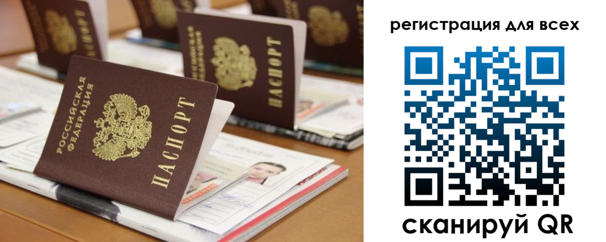 регистрация для дет. сада в Армянске