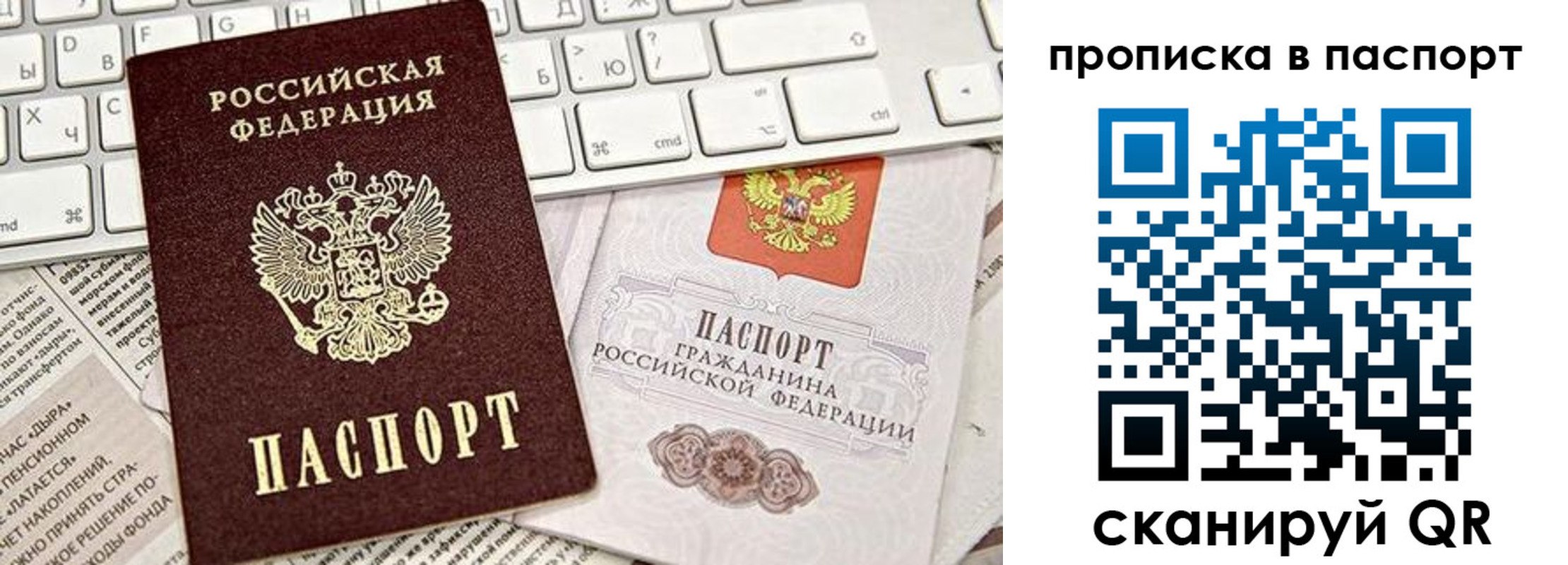 временная регистрация адрес в Армянске