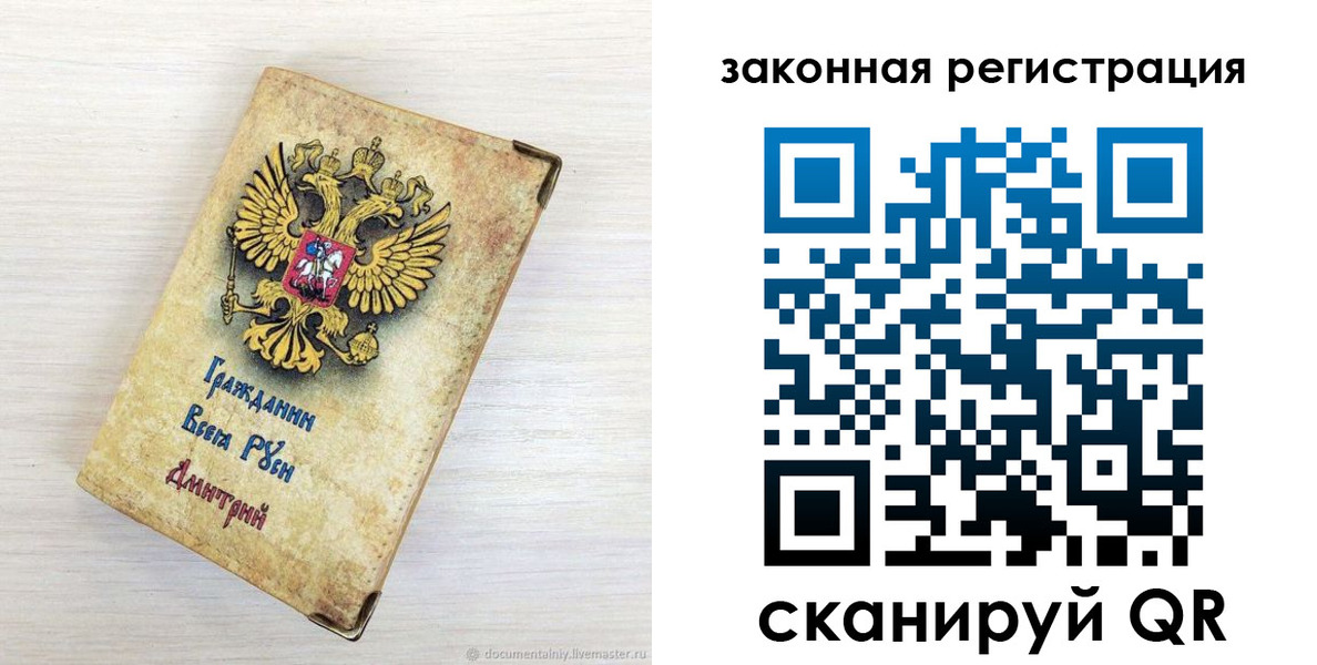 временная регистрация госуслуги в Армянске