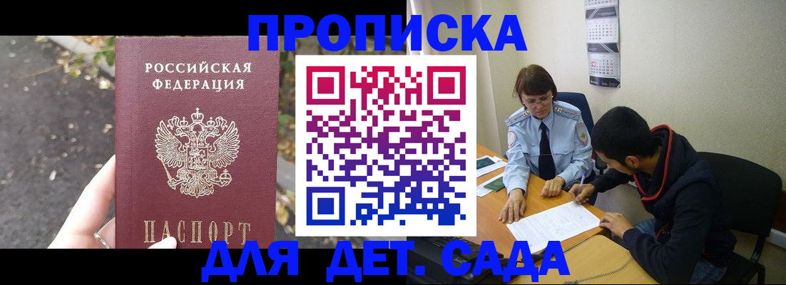 временная регистрация законно в Армянске
