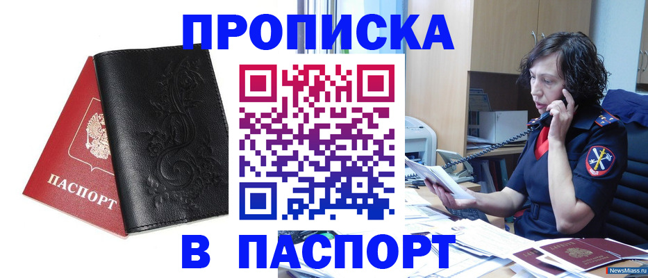 временная регистрация госуслуги в Армянске