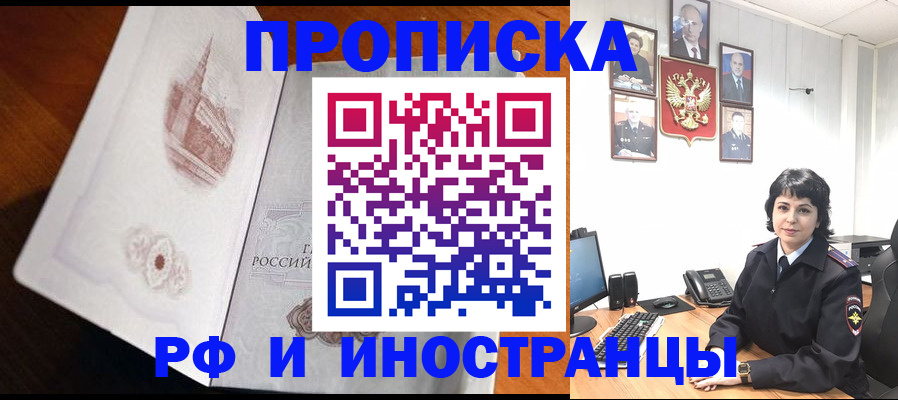 временная регистрация госуслуги в Армянске