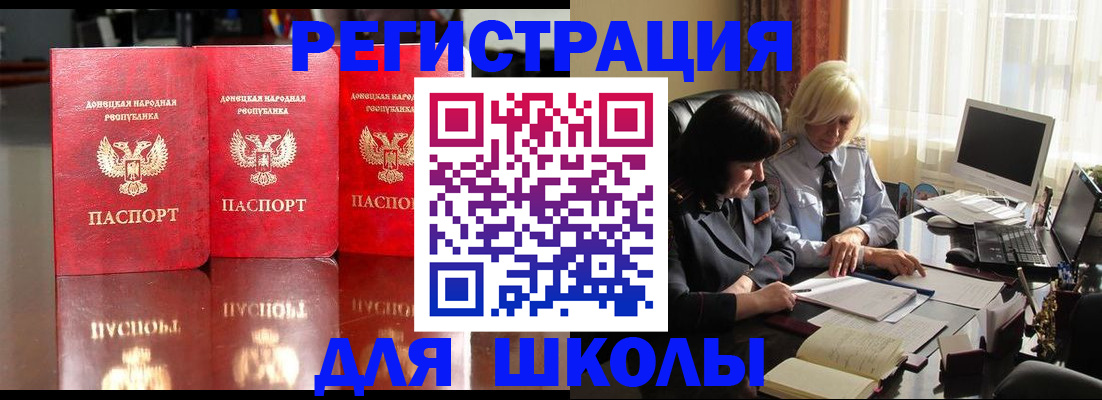 миграционный учет в Армянске