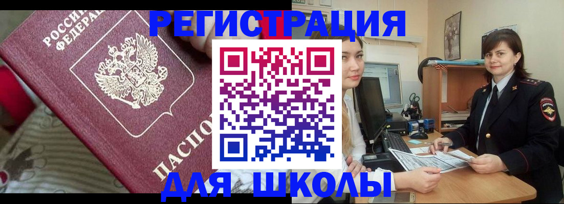 прописка в квартире в Армянске