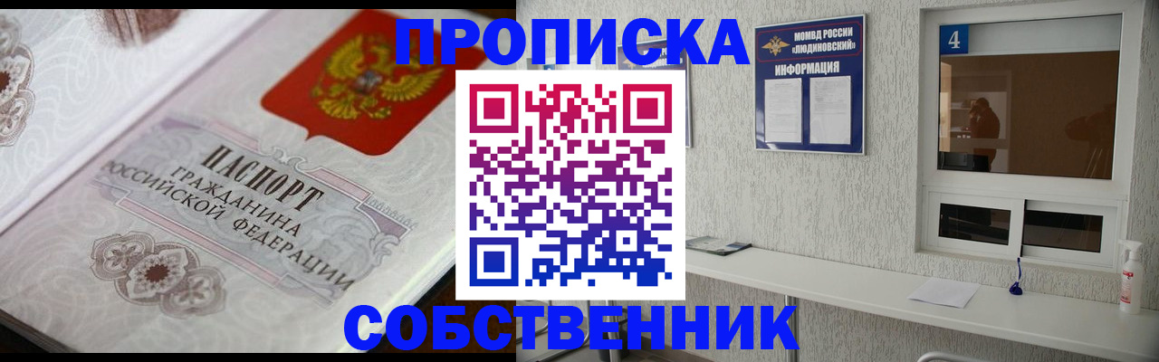 временная регистрация 2025 в Армянске