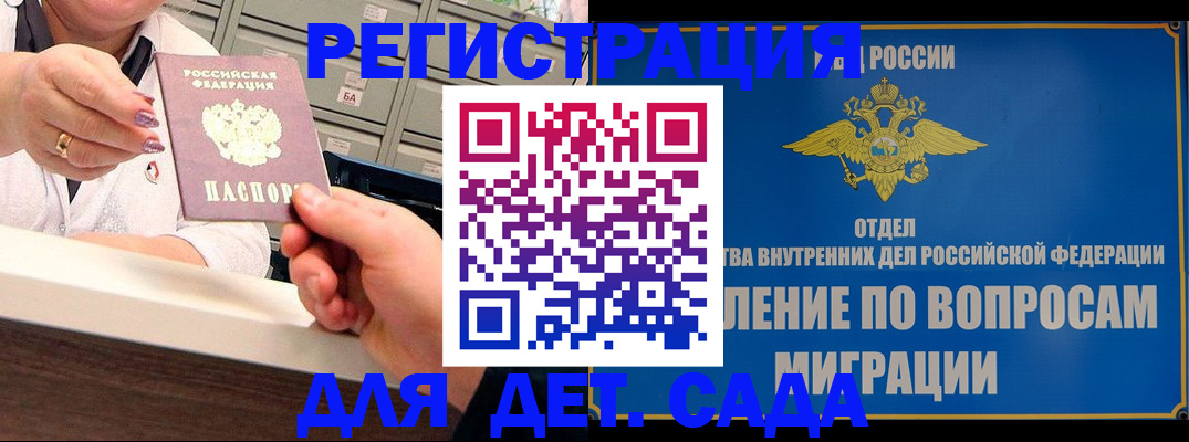 прописка от собственника в Армянске